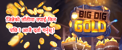 विशेष रिवार्ड बोनस 💰 promotion