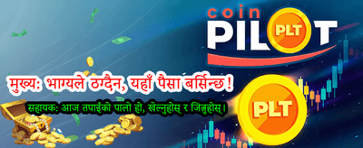 तुरुन्तै दर्ता गरी खेल्नुहोस्