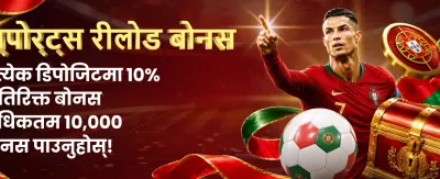 iOS र Android मा उपलब्ध